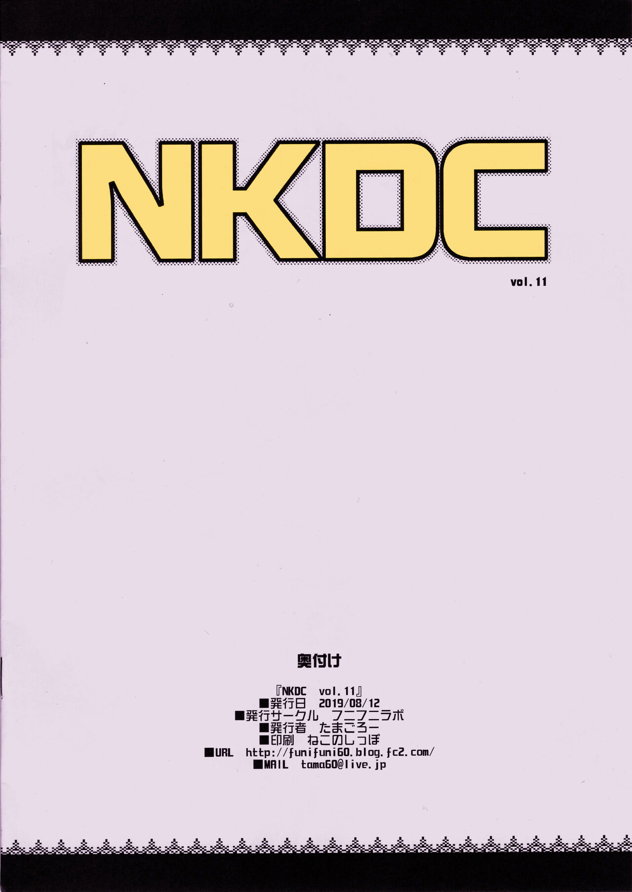 NKDC Vol. 11 - page 8
