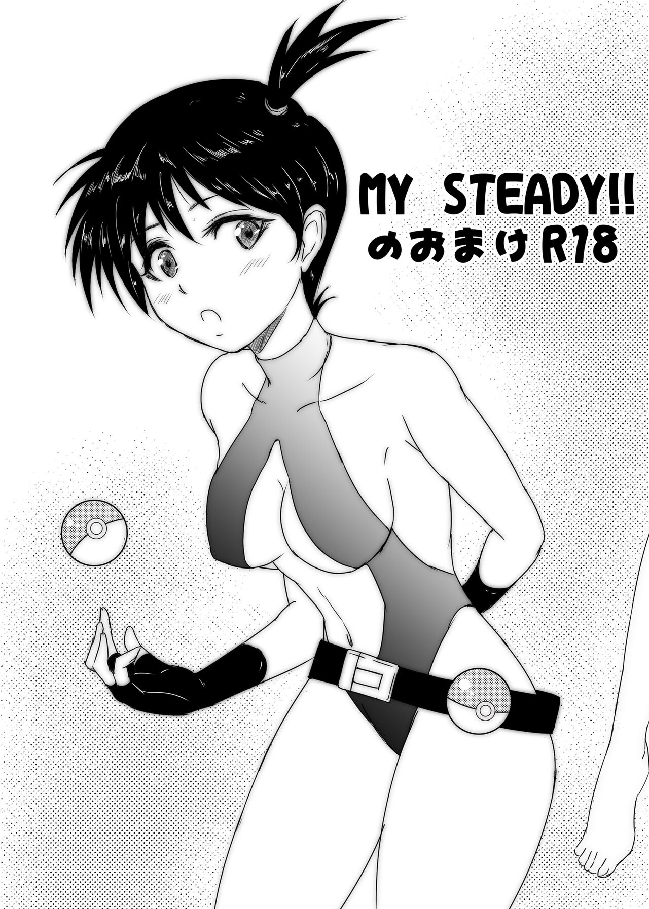 My Steady!! - page 22