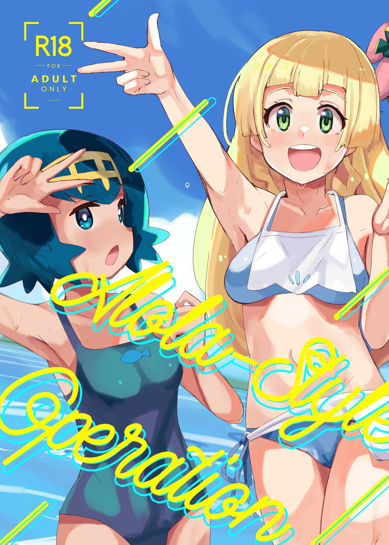 Alola Okozukai Daisakusen! - Alola-Style Operation to get Pocket Money Sugar Dating - page 2