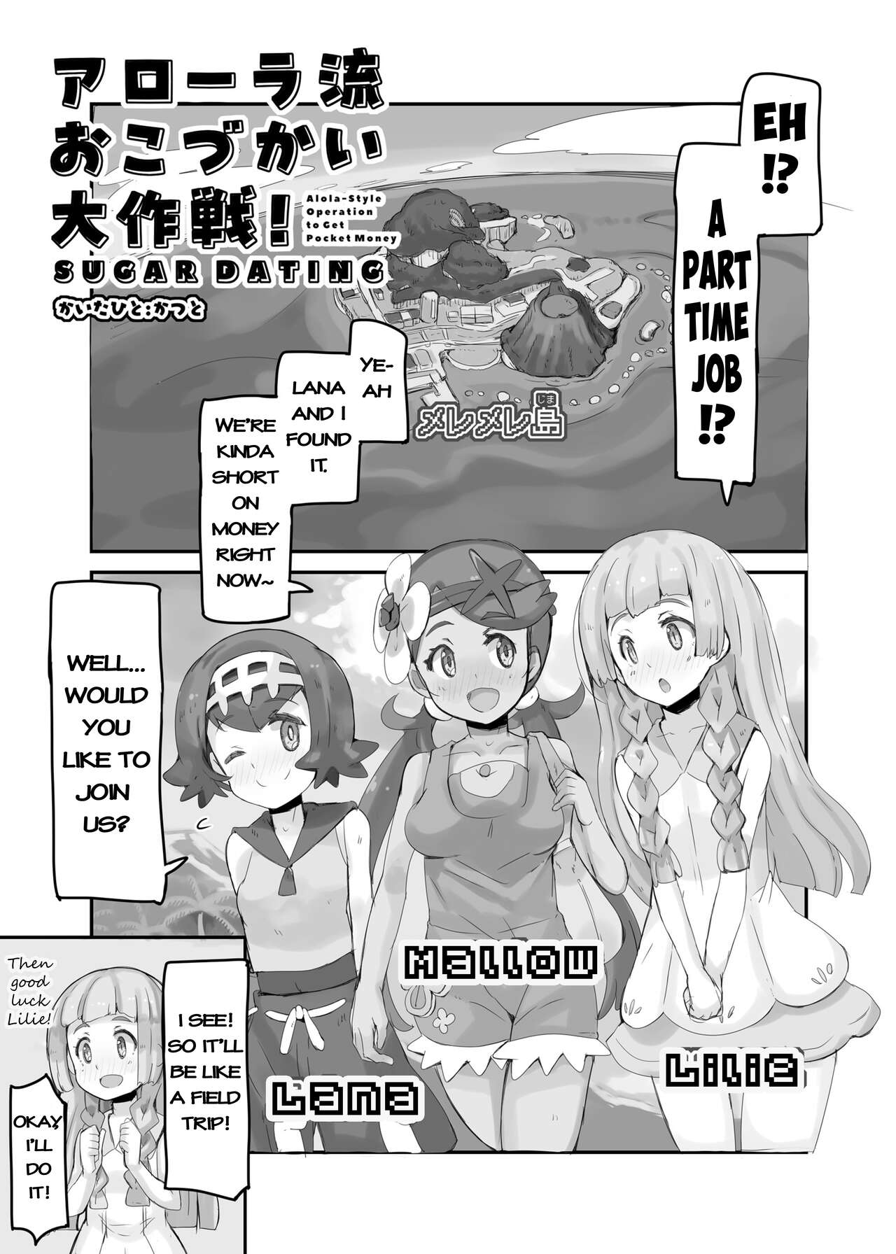 Alola Okozukai Daisakusen! - Alola-Style Operation to get Pocket Money Sugar Dating - page 5