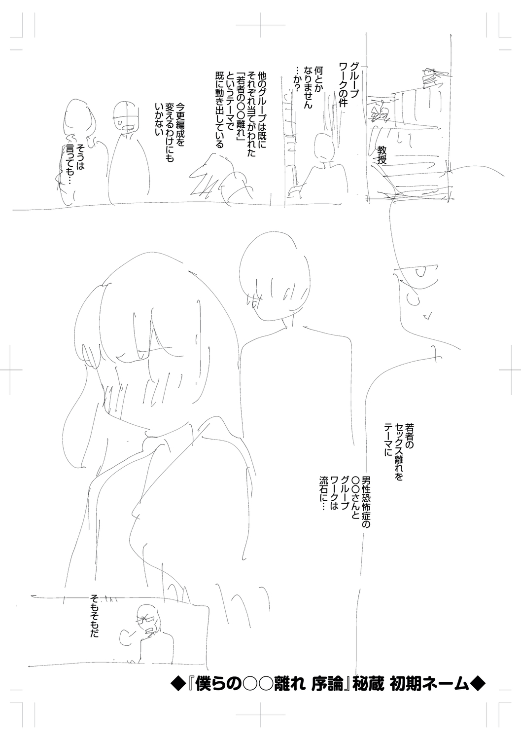 Kite | Come - page 263