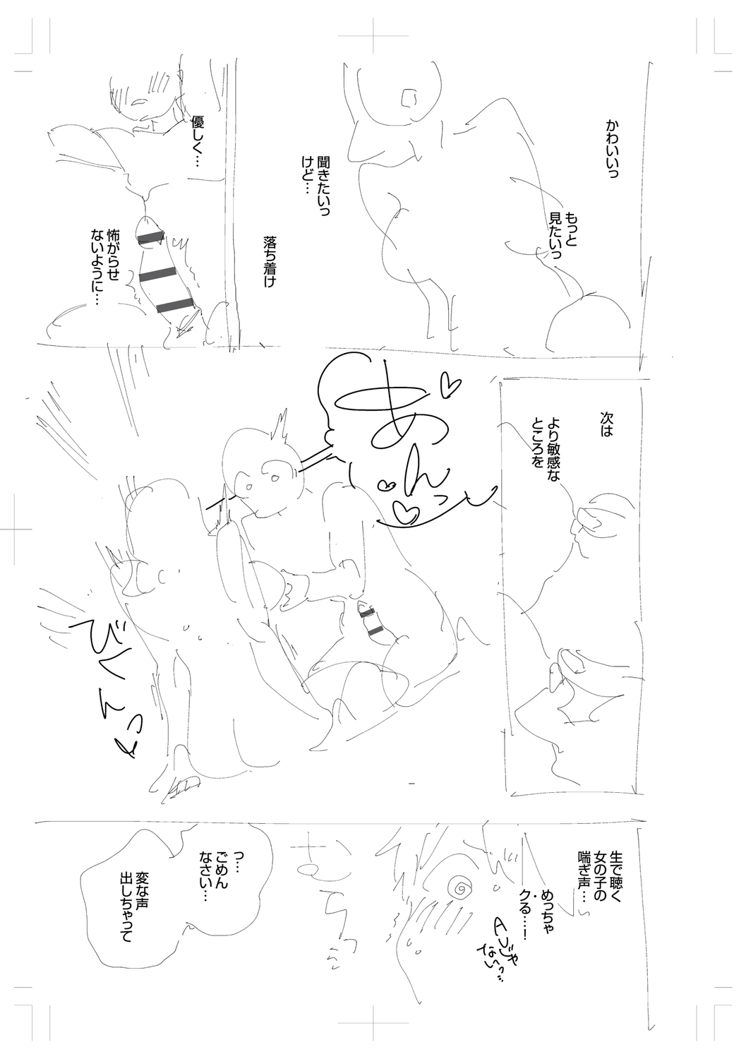 Kite | Come - page 279