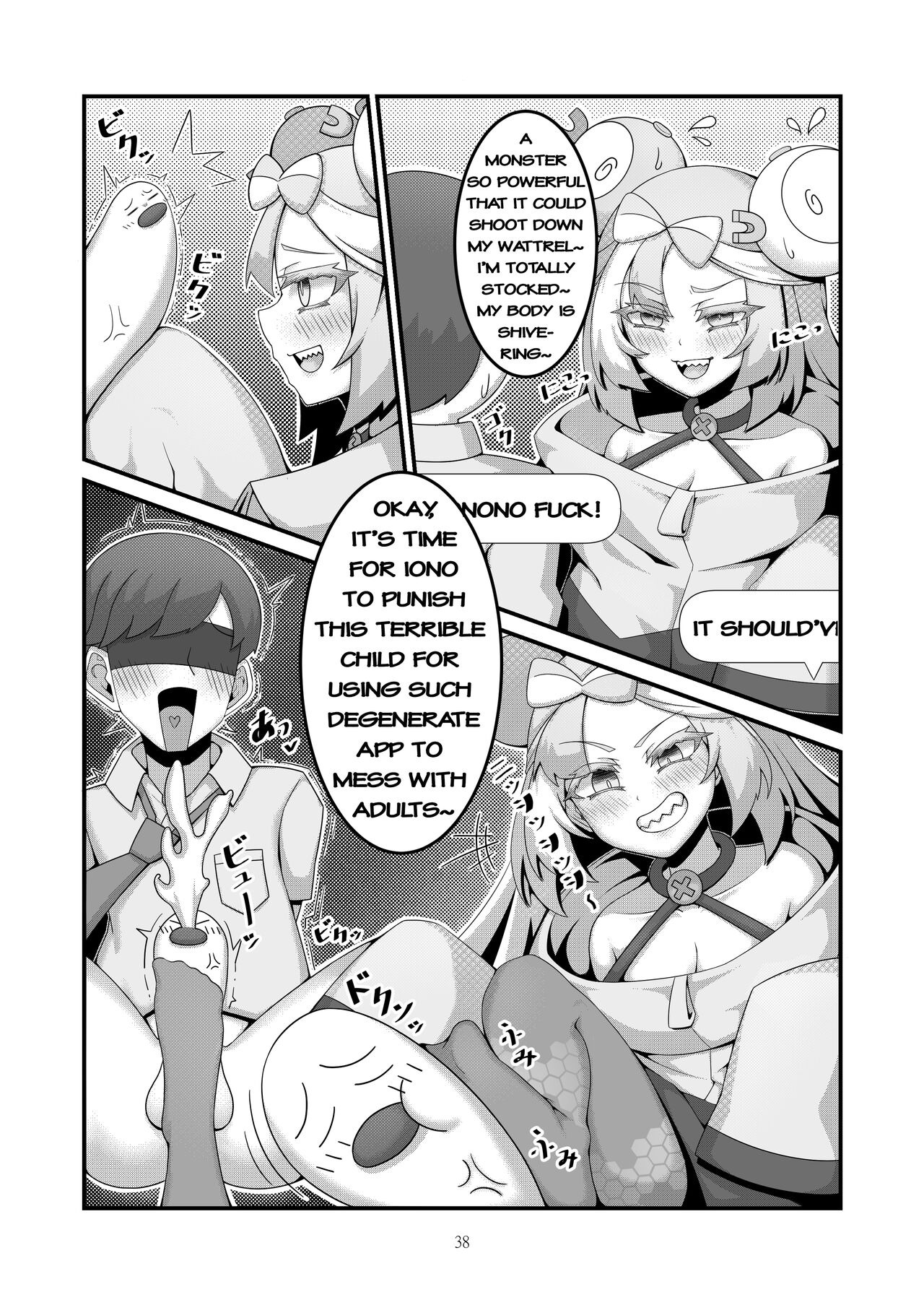 Sex after Versus - Nanjamo 3 - page 5