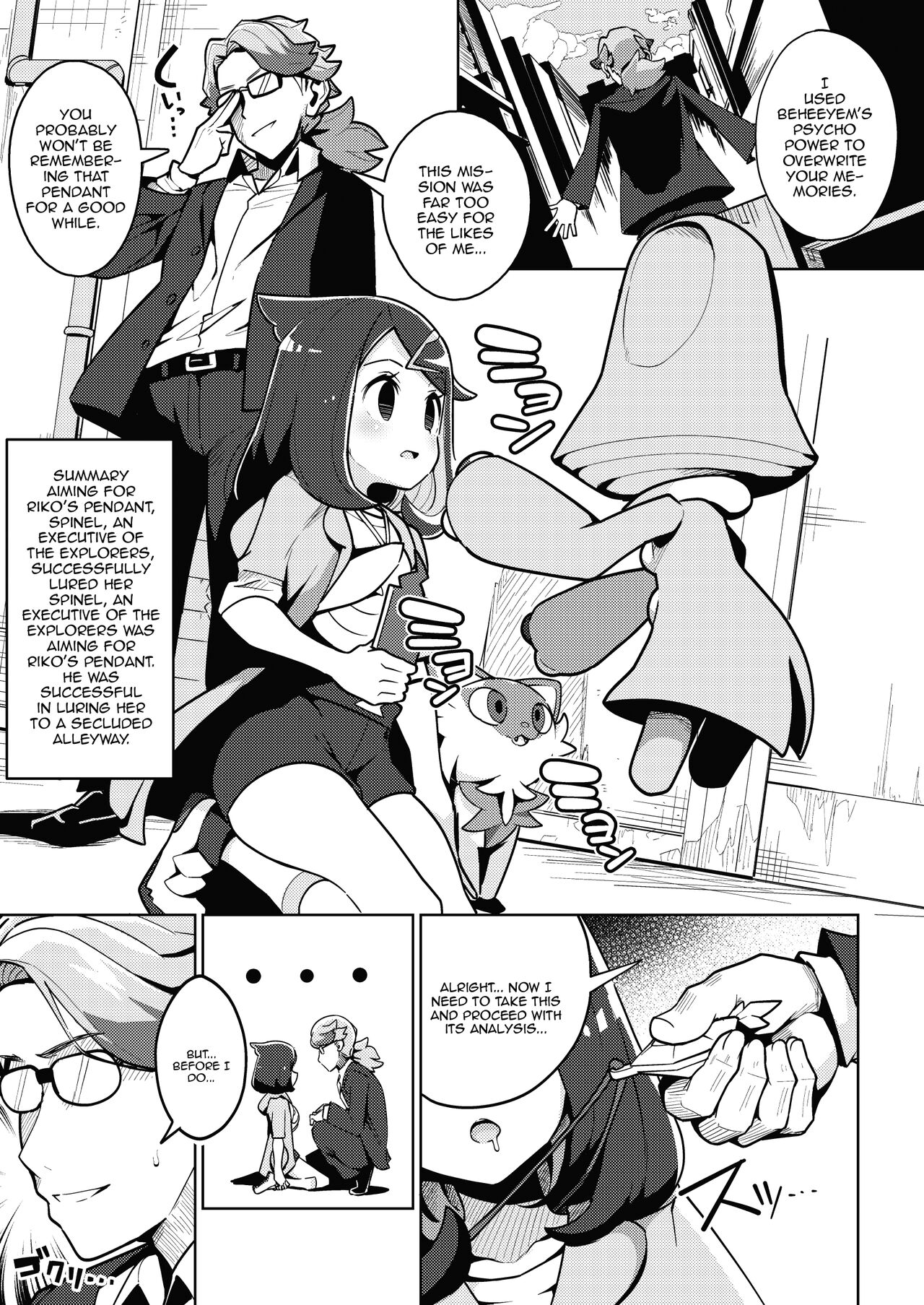 Psycho Power tte Nan desu ka / What In The World Is Psycho Power? - page 3
