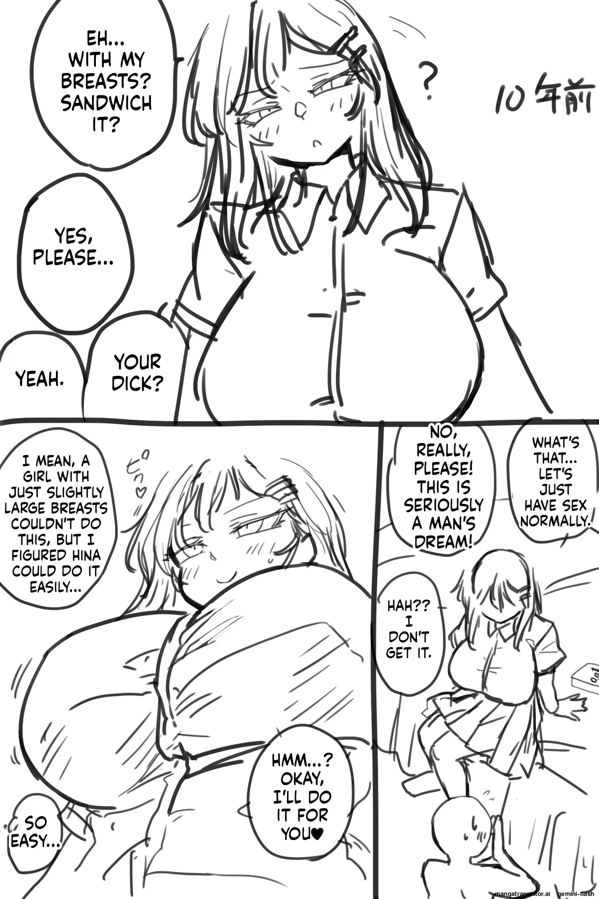 陽菜ちゃんローションパイズリ漫画 - page 13
