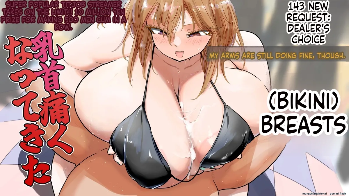 陽菜ちゃんローションパイズリ漫画 - page 90