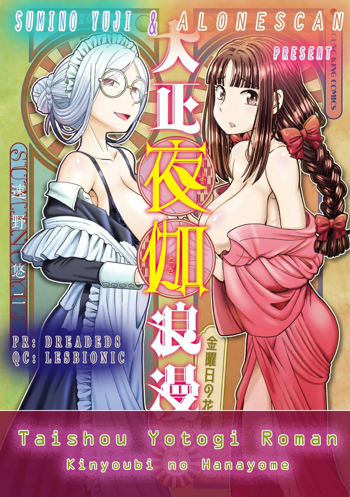 Taishou Yotogi Roman - Kinyoubi no Hanayome CHAPTER 7 - page 25