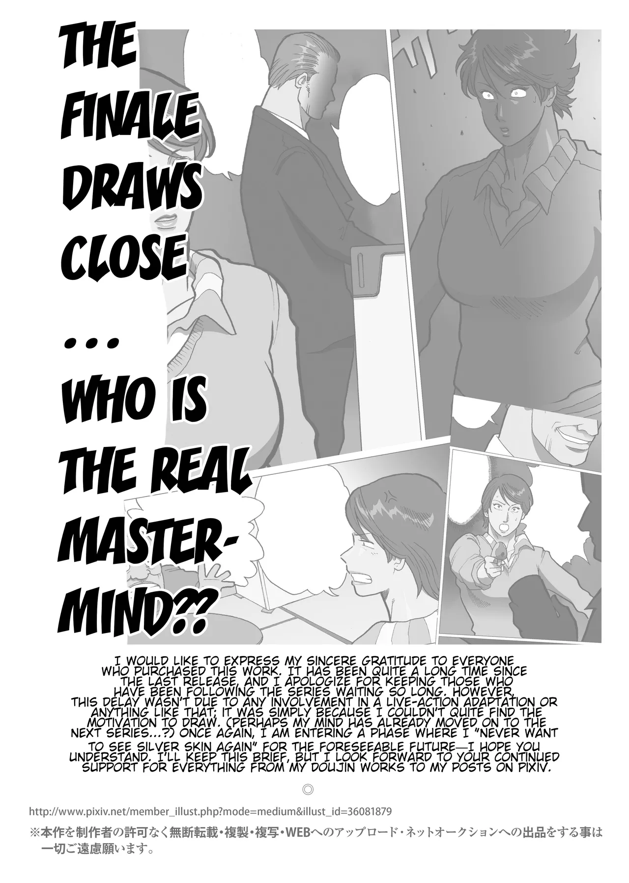 Ultra-Madam: "What If?" Series 7 | Mousou Tokusatsu Series: Ultra Madam 7 - page 38