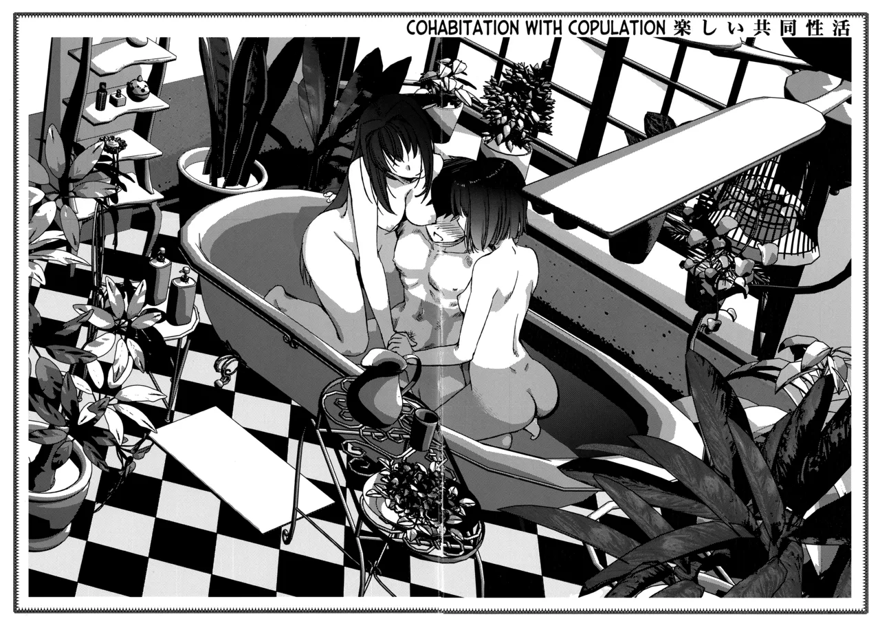 Tanoshii Kyoudou Seikatsu | Cohabitation with Copulation - page 6