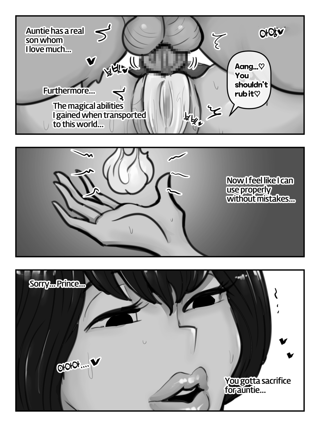 엄마와 이세계 모험 - page 11