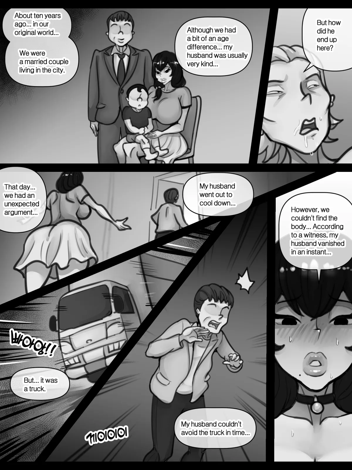 엄마와 이세계 모험 - page 120