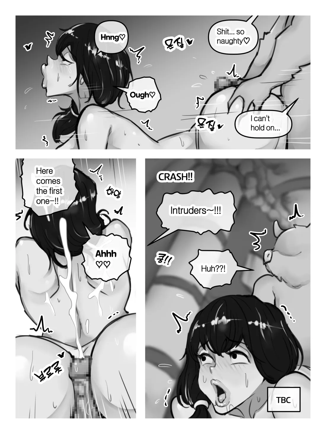 엄마와 이세계 모험 - page 29