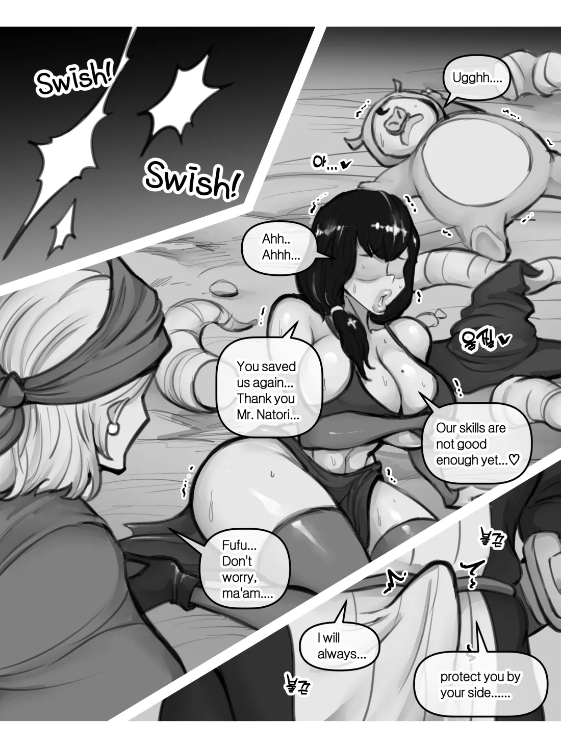 엄마와 이세계 모험 - page 39