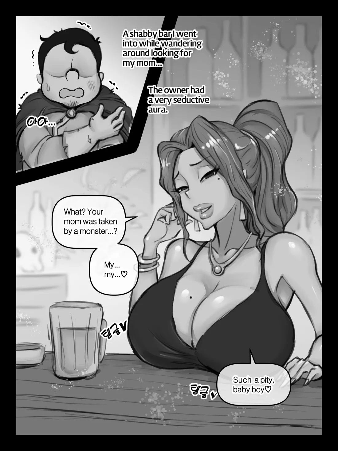엄마와 이세계 모험 - page 4