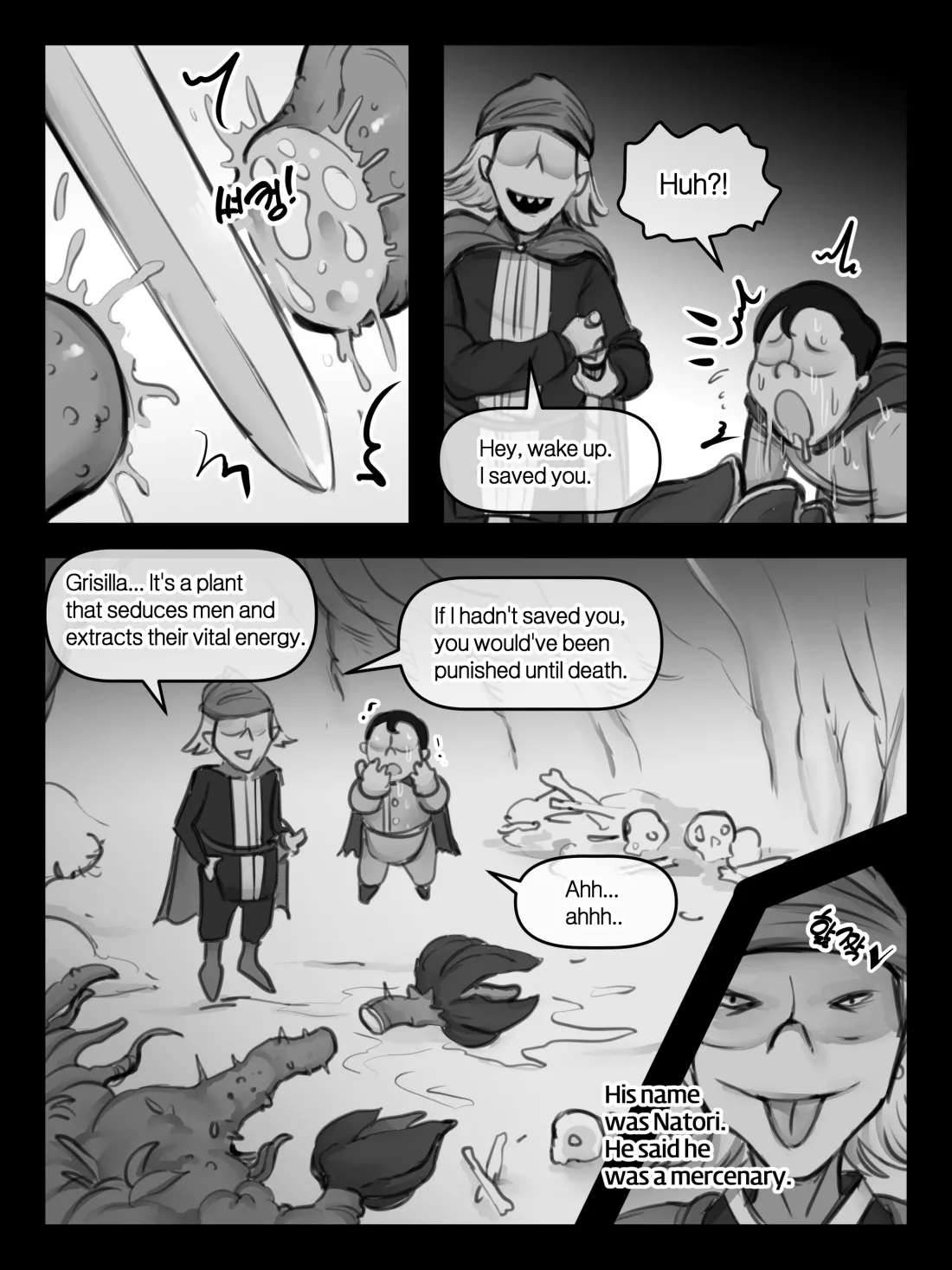 엄마와 이세계 모험 - page 6