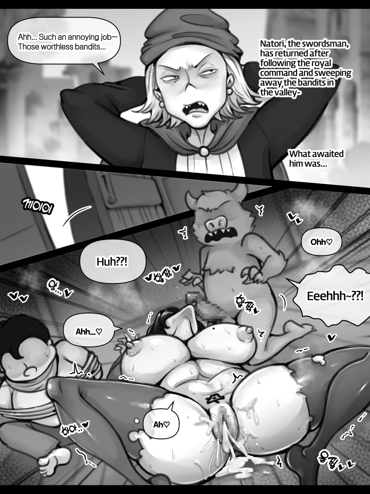 엄마와 이세계 모험 - page 86