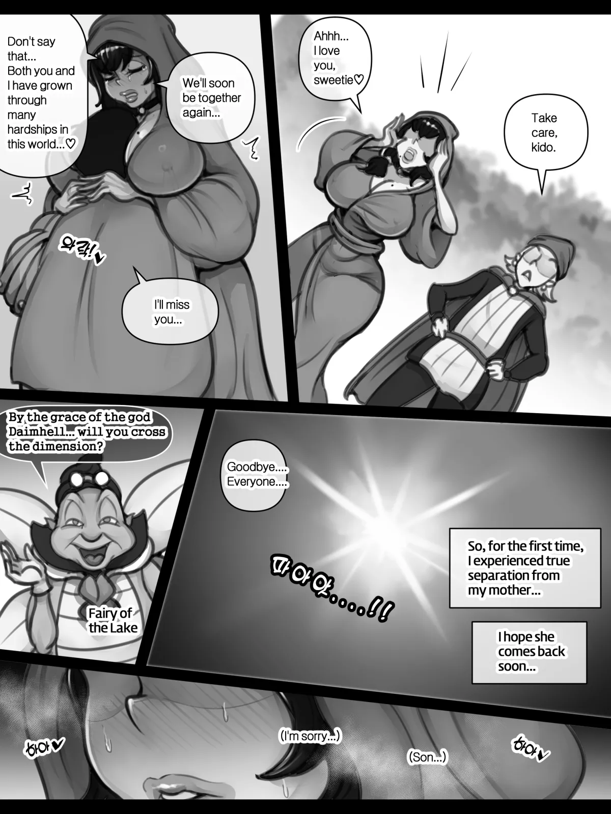엄마와 이세계 모험 - page 91
