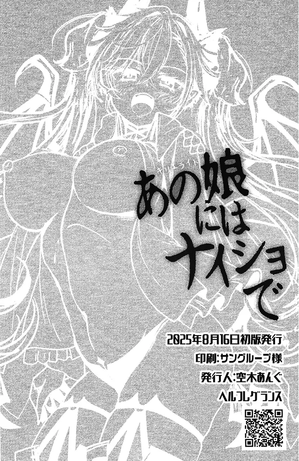 Kyrielight Ano Ko niwa Naisho de | Kyrielight Don't Let Her Know - page 26