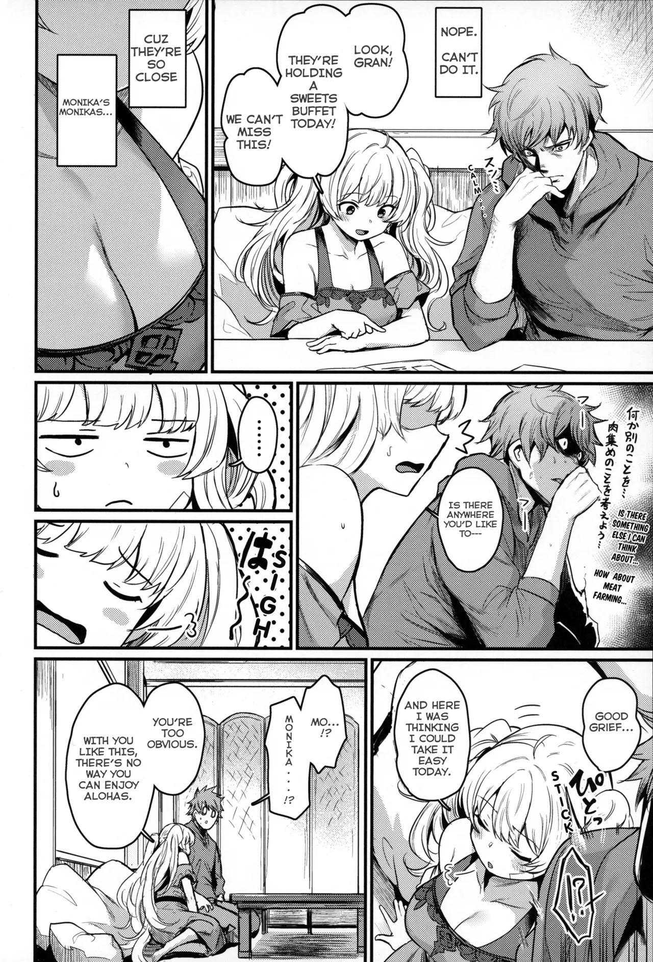 Chitsujo Vacation - page 5